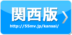 男性の高収入アルバイト 大阪、神戸、京都の男性風俗求人サイト「メンズビガー」関西版